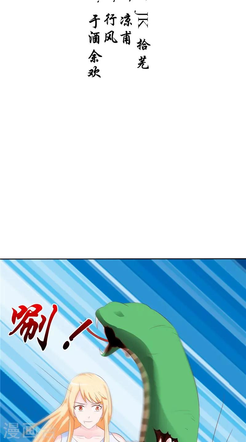 第41话 荒山村1
