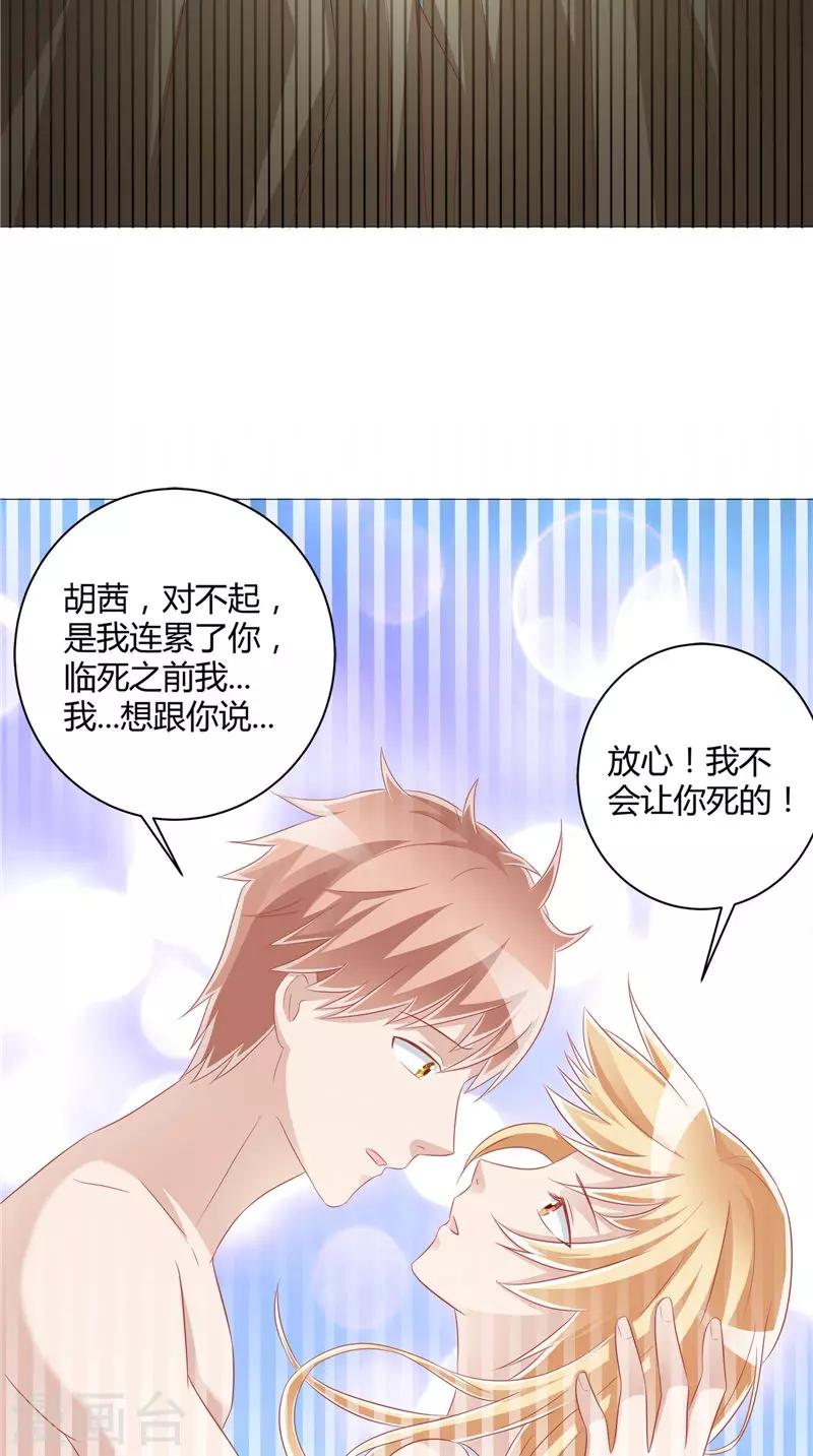 第41话 荒山村12