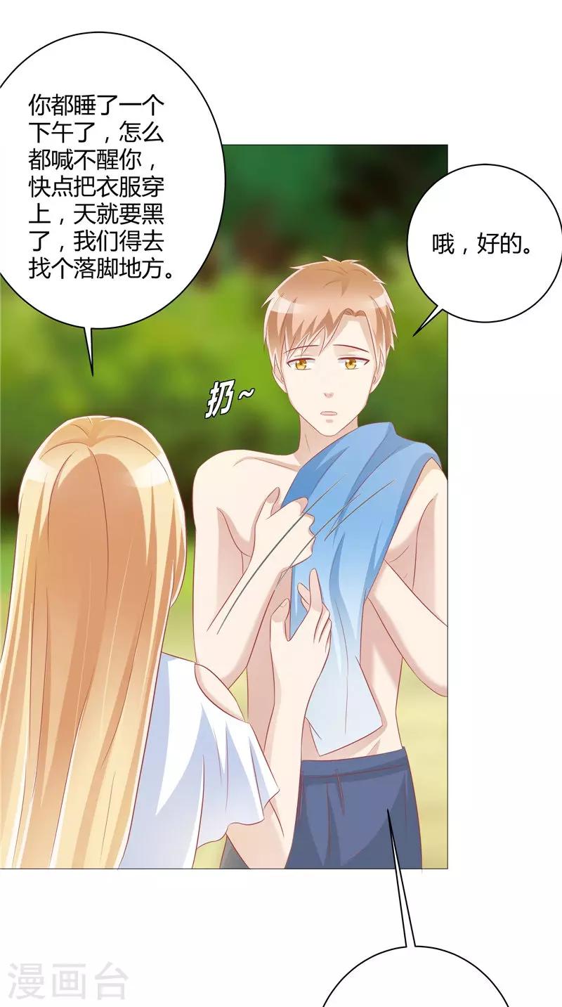第41话 荒山村21