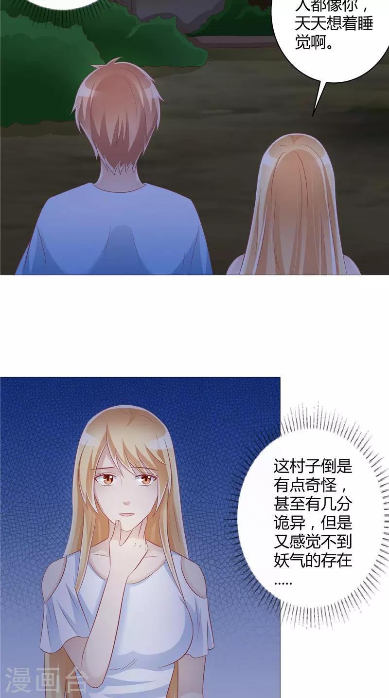 第41话 荒山村26