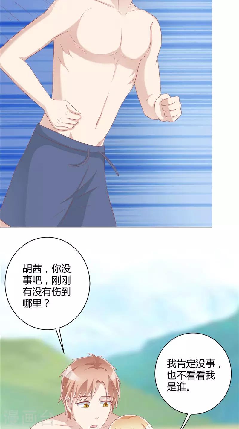 第41话 荒山村5