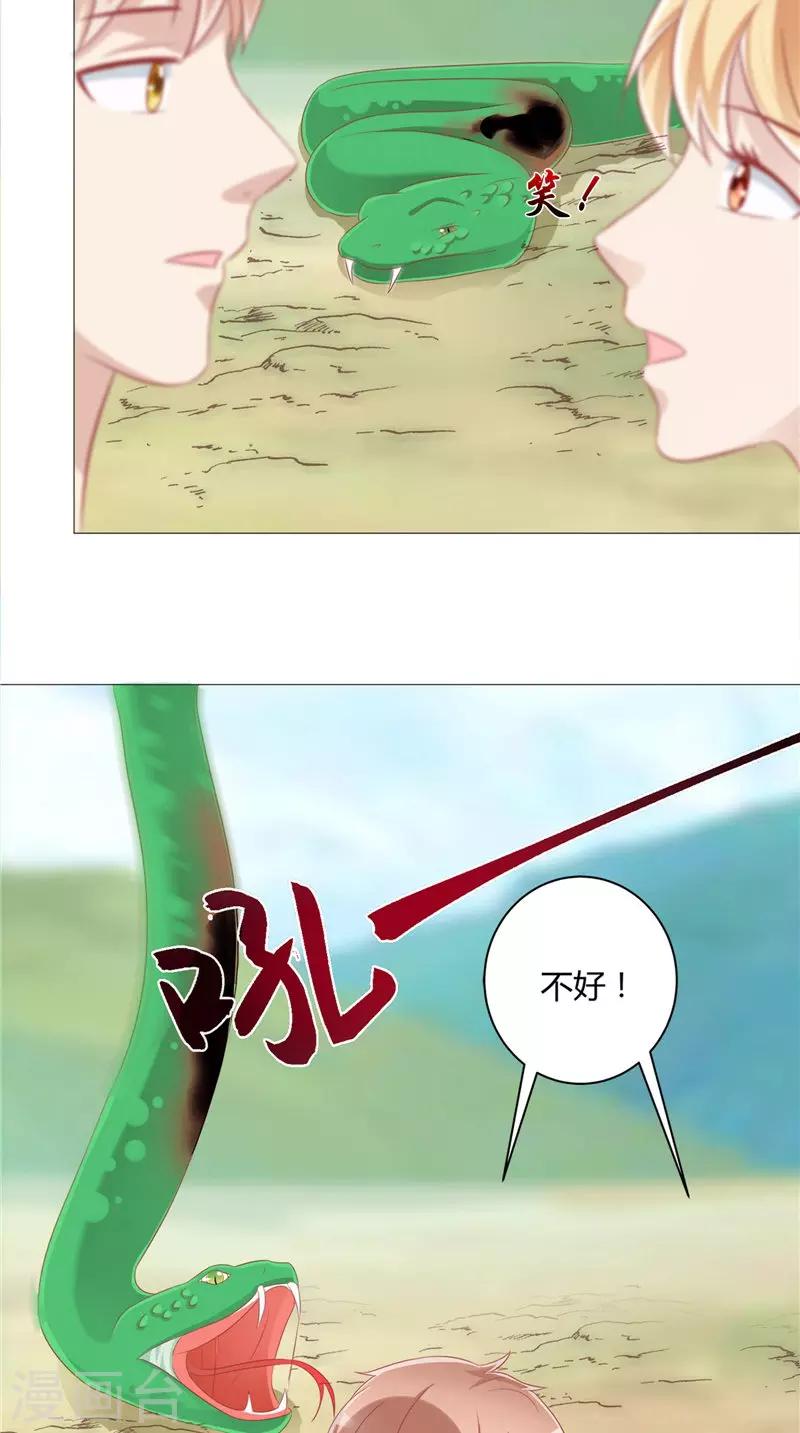 第41话 荒山村7