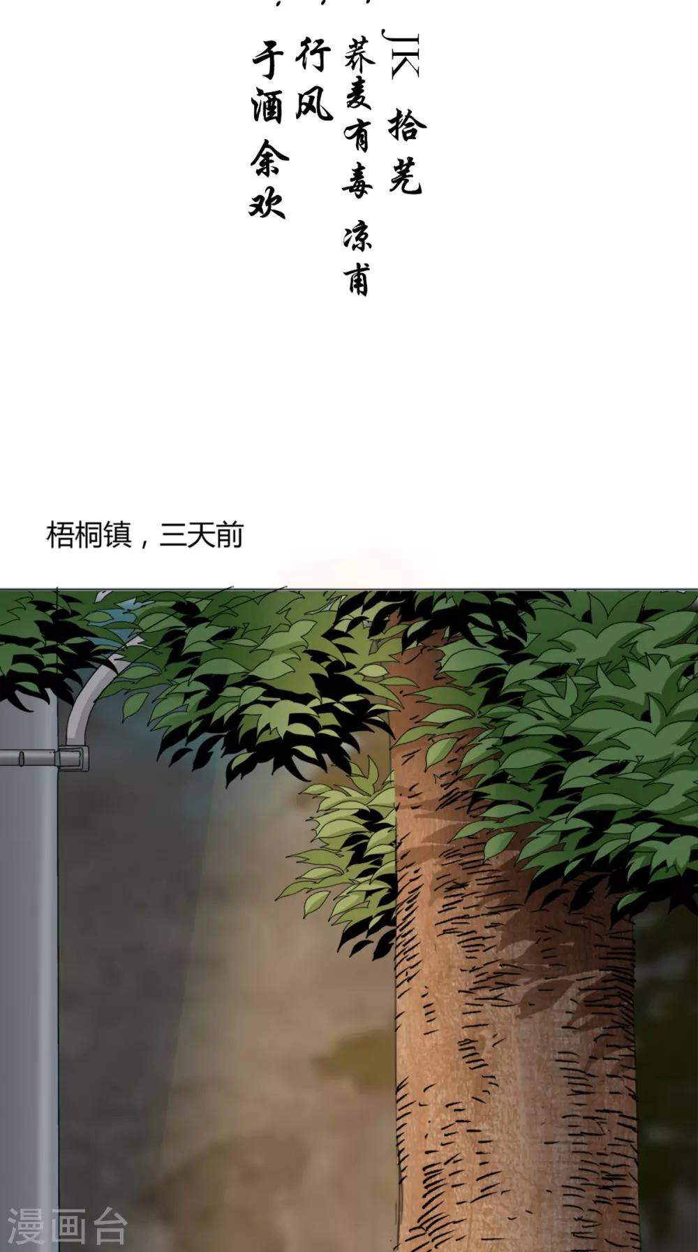 第52话 不对劲的房间1