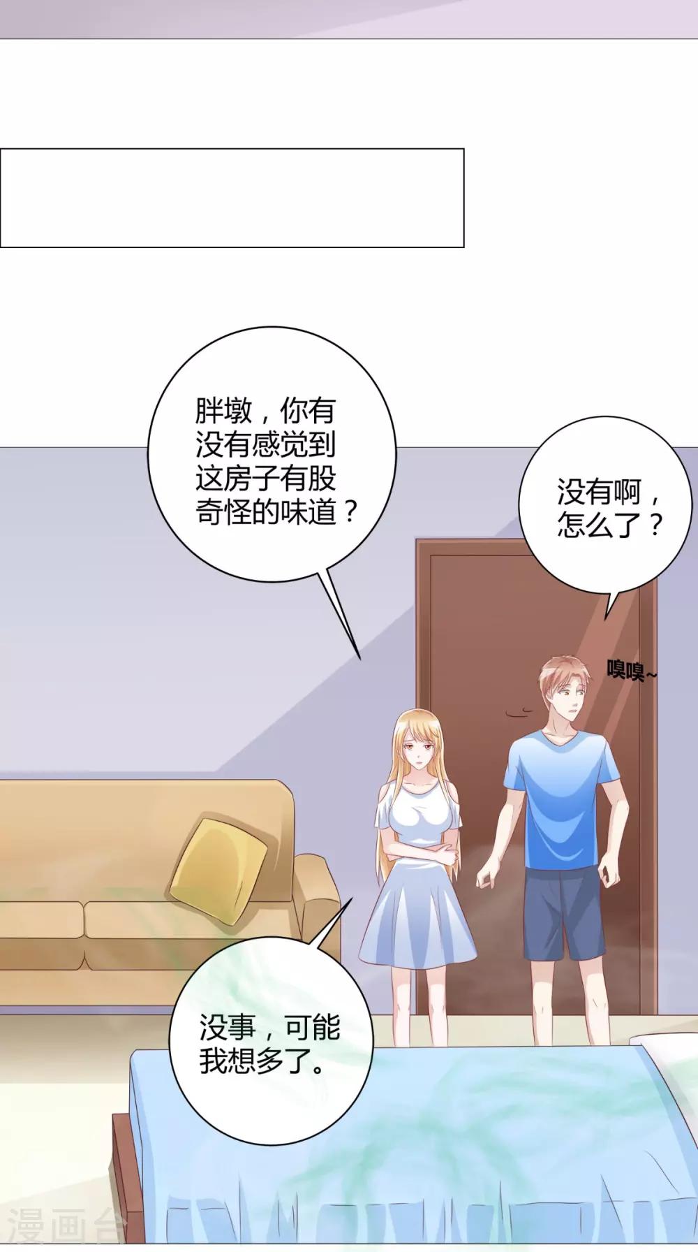 第52话 不对劲的房间17
