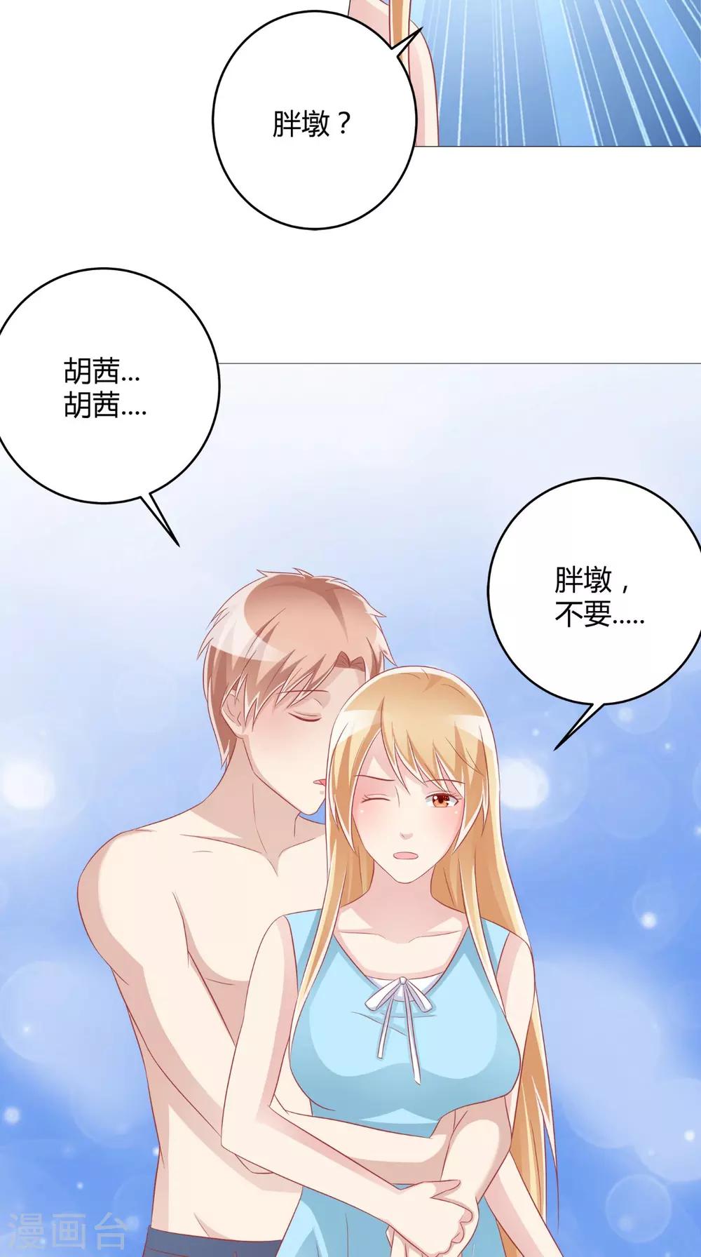 第52话 不对劲的房间22