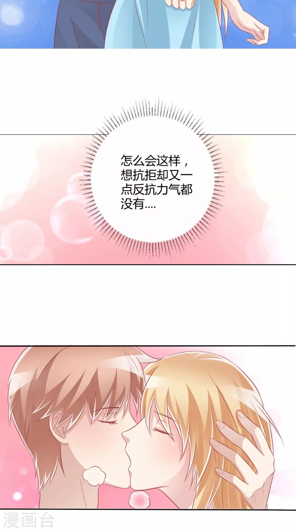 第52话 不对劲的房间23