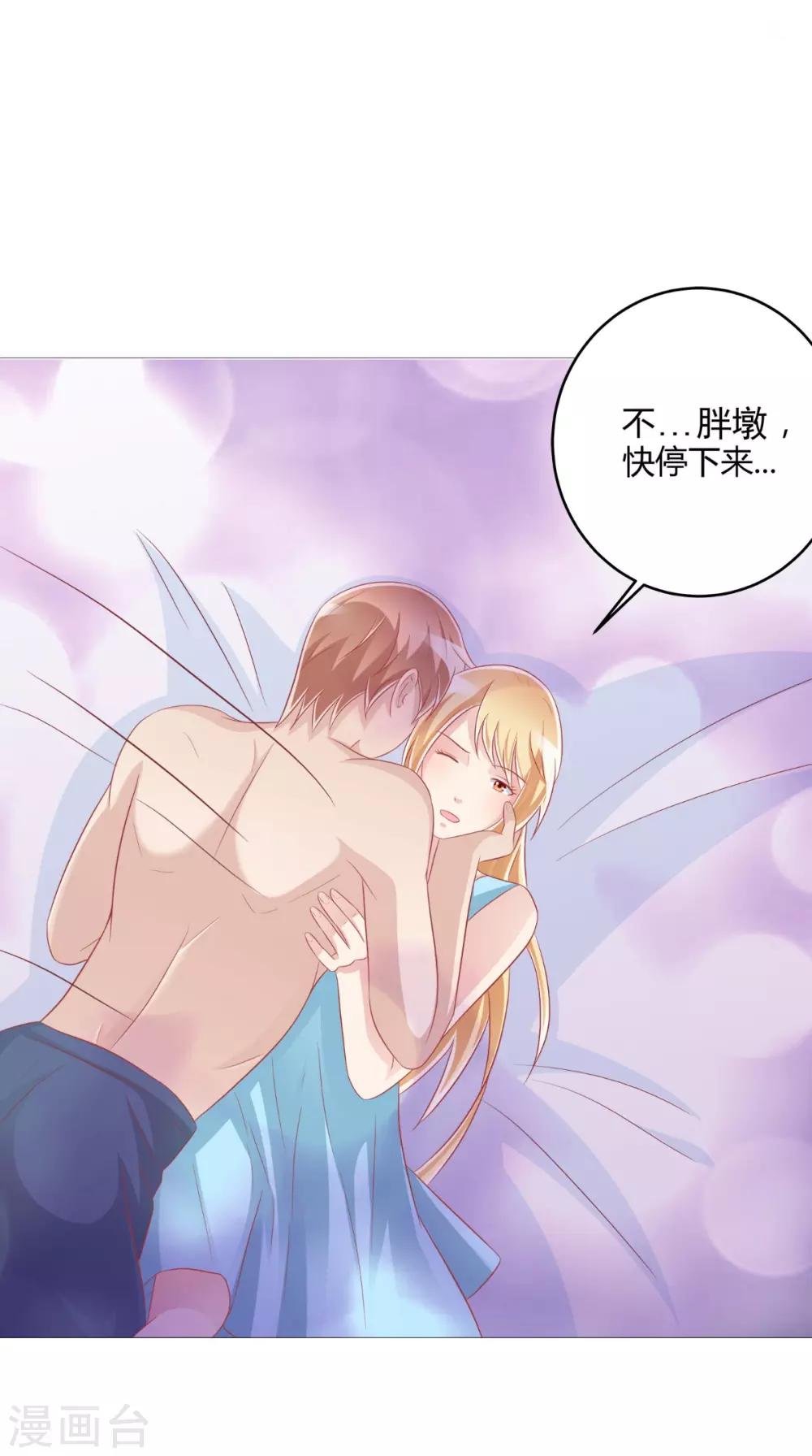 第52话 不对劲的房间24