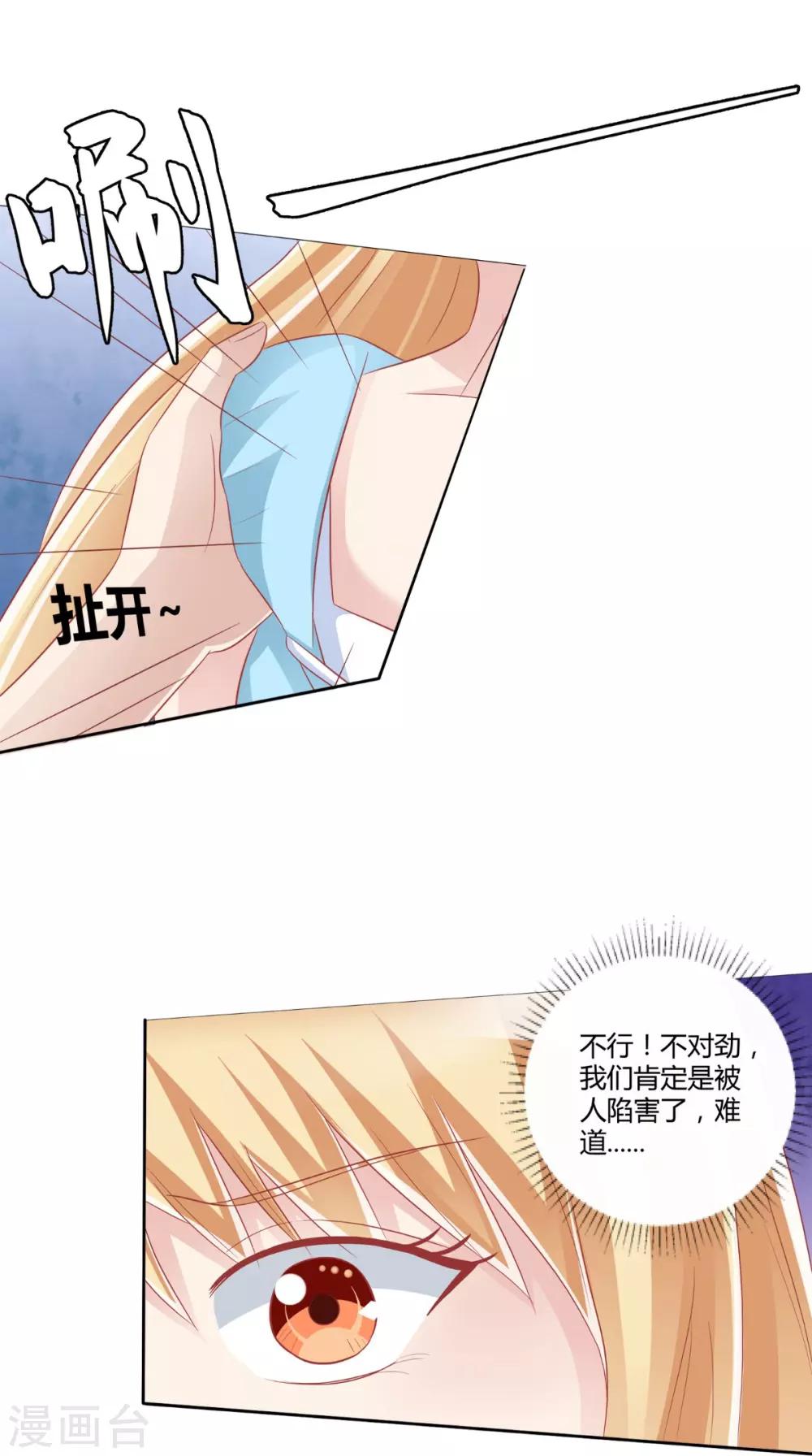 第52话 不对劲的房间25