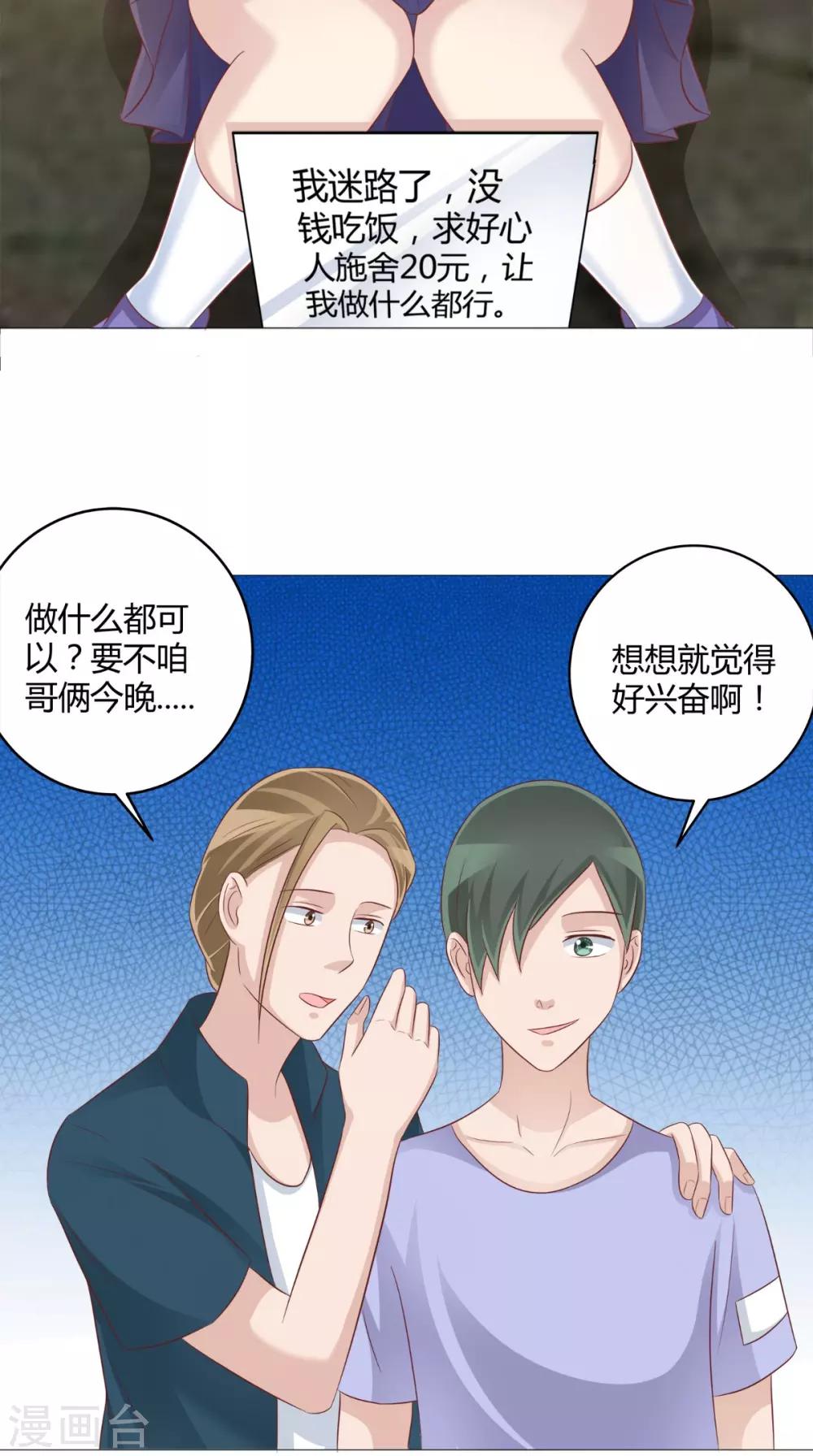 第52话 不对劲的房间5