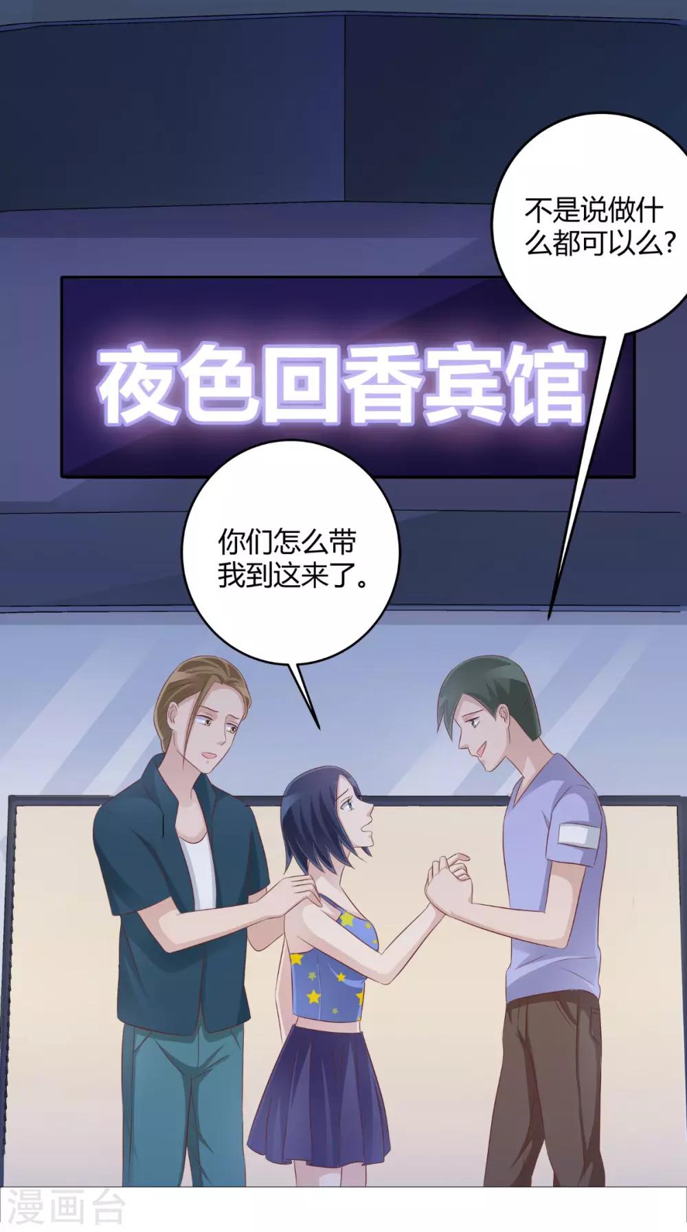 第52话 不对劲的房间7