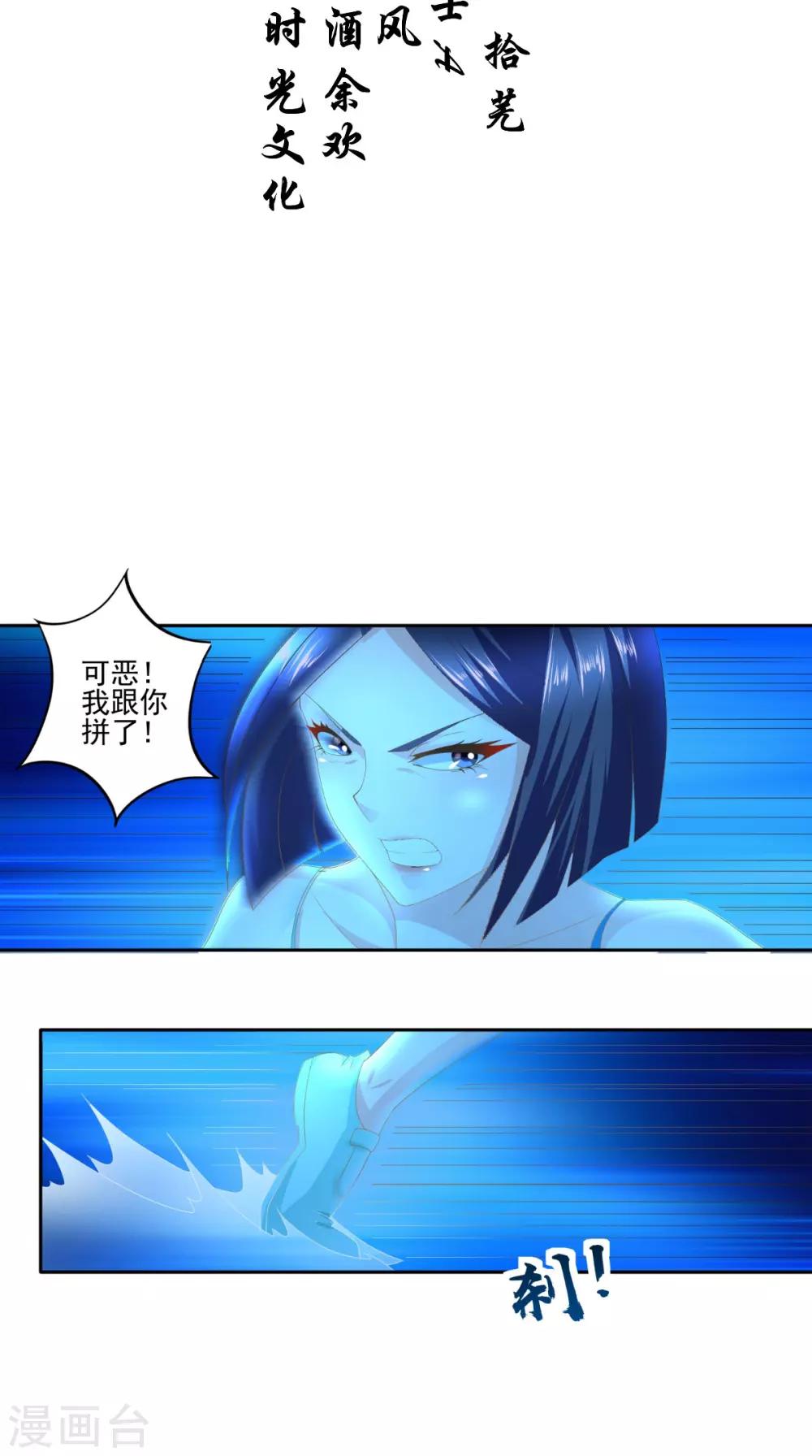 第64话 没有机会了1