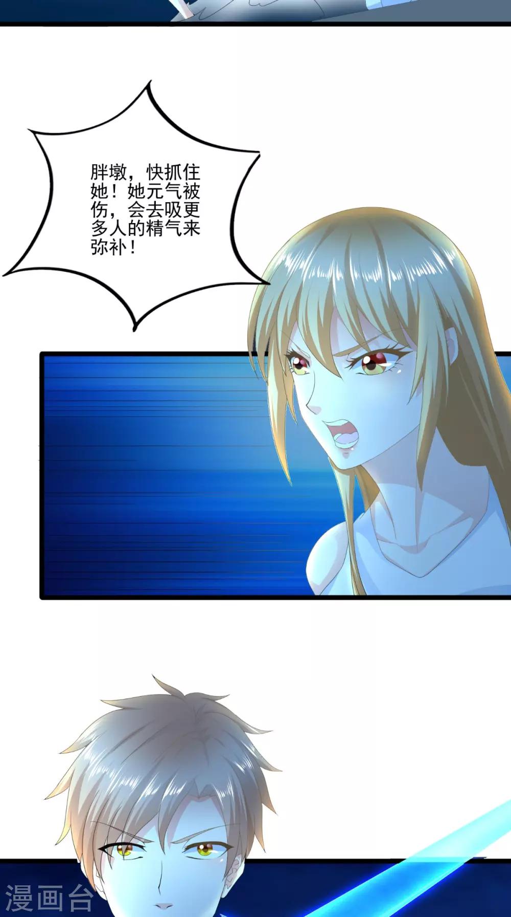 第64话 没有机会了17