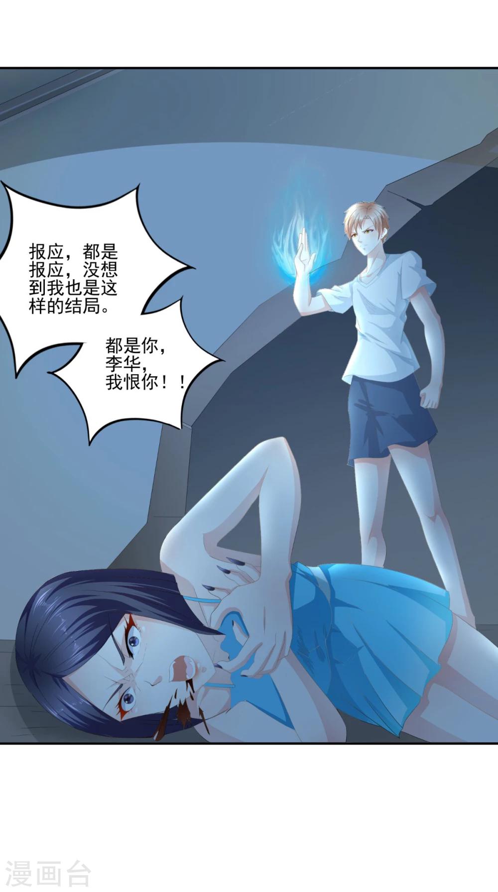 第64话 没有机会了23
