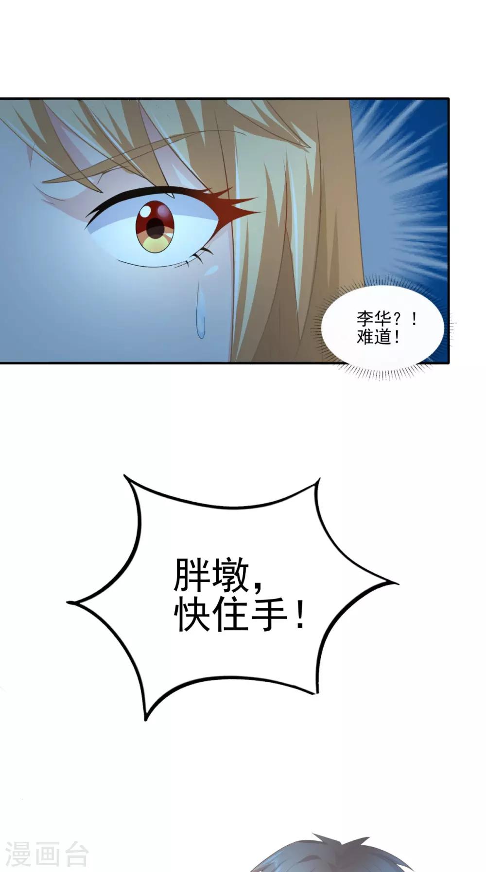 第64话 没有机会了24