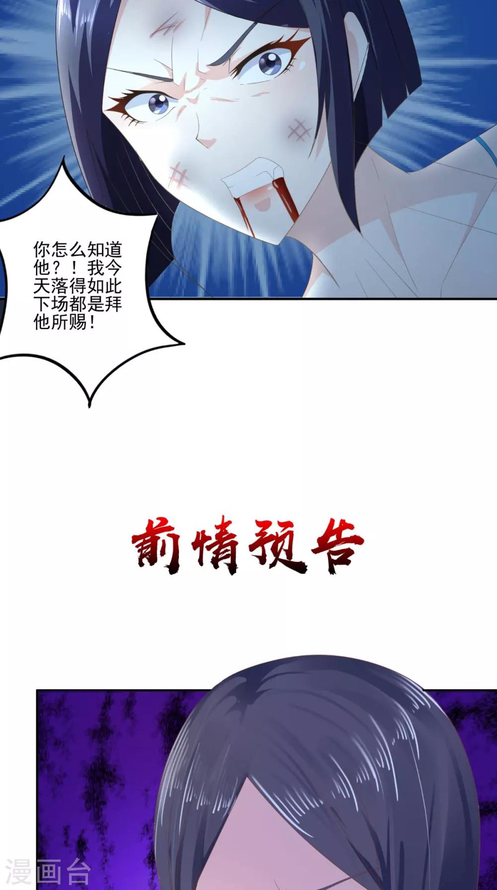 第64话 没有机会了27
