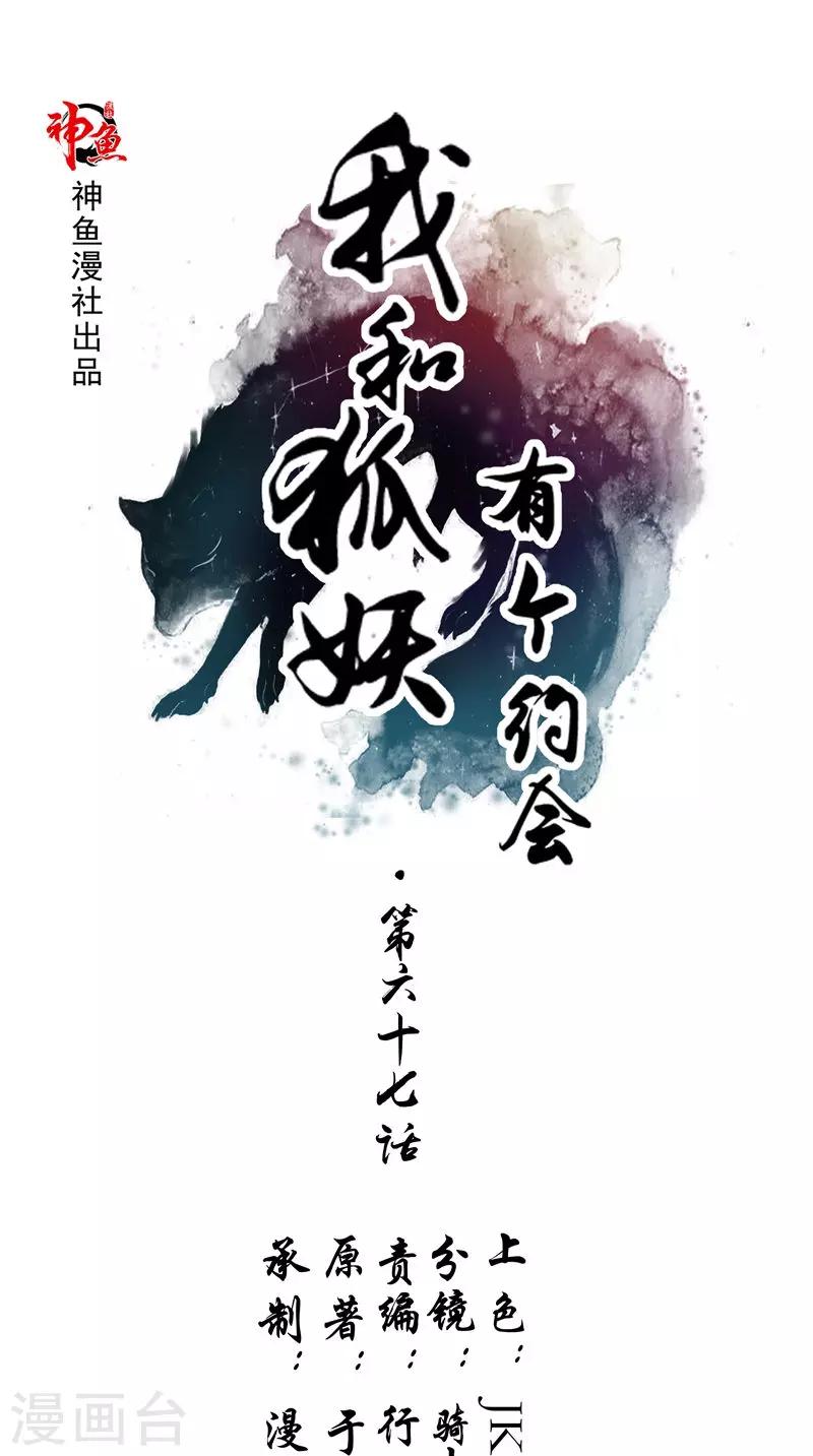第67话 执迷不悟0