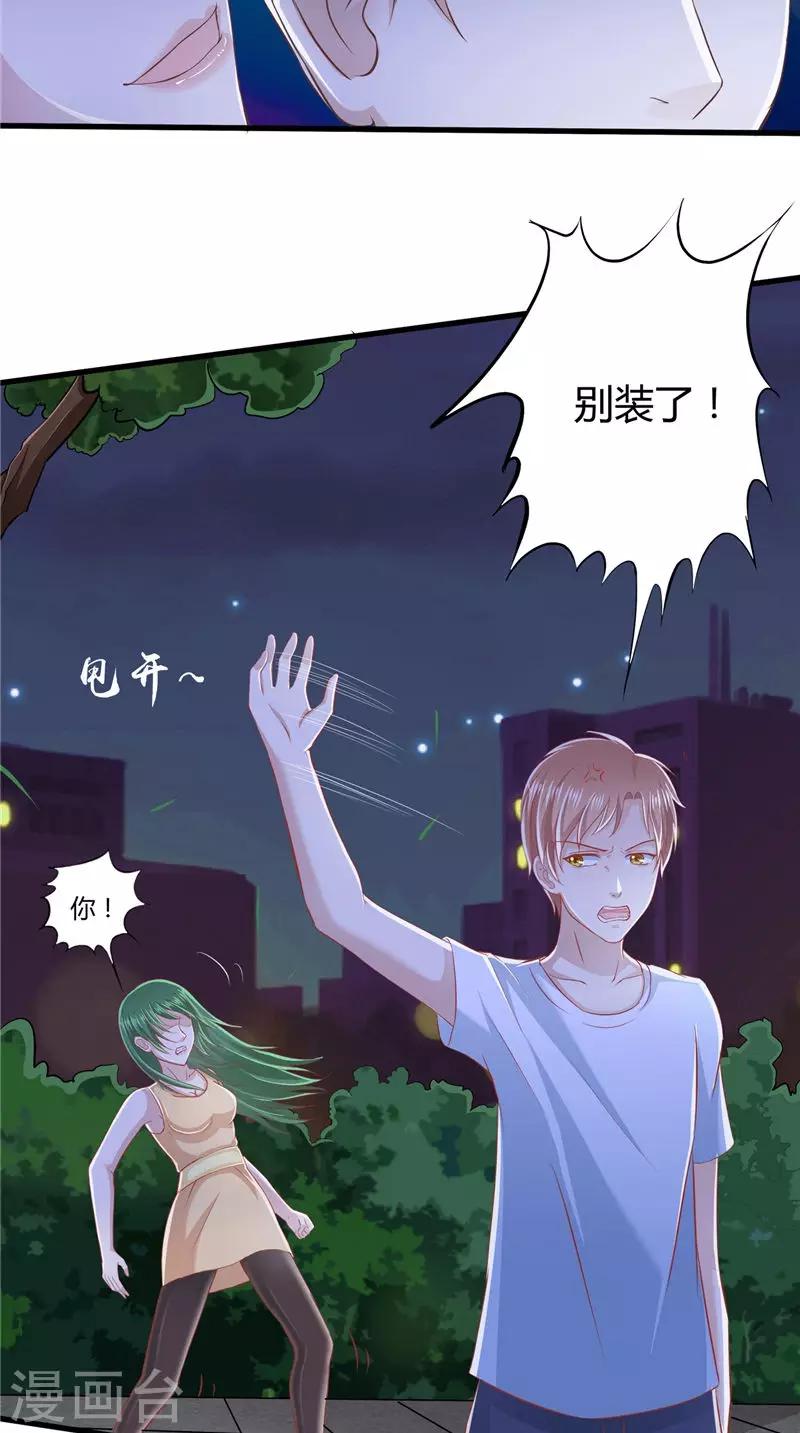 第67话 执迷不悟11