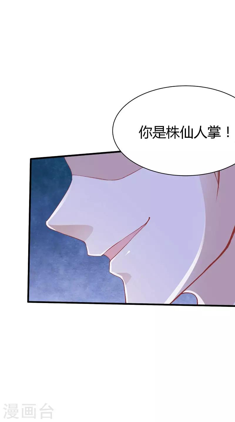 第67话 执迷不悟14
