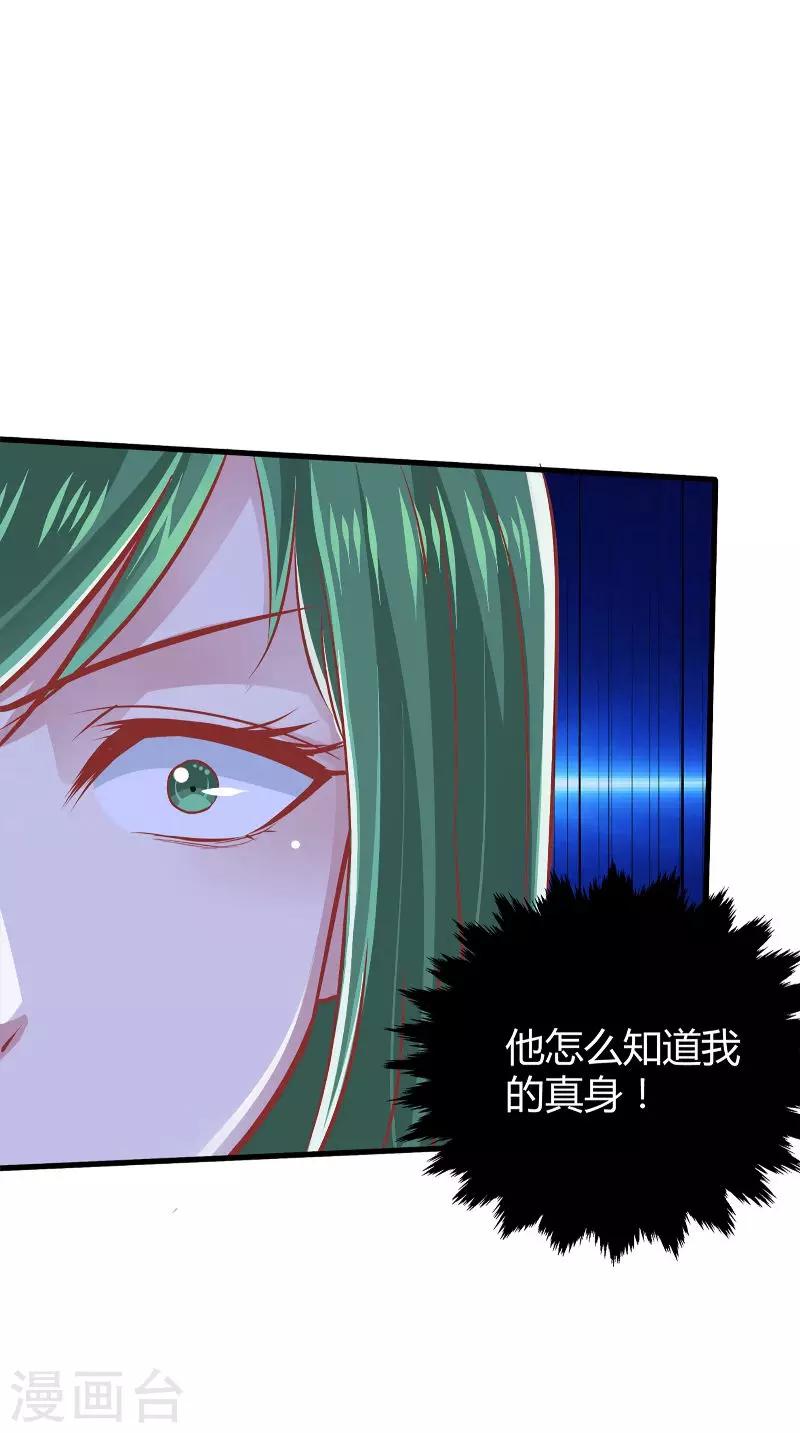 第67话 执迷不悟15