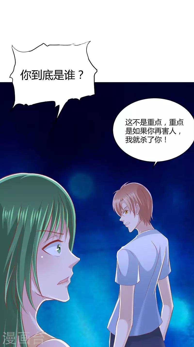 第67话 执迷不悟16