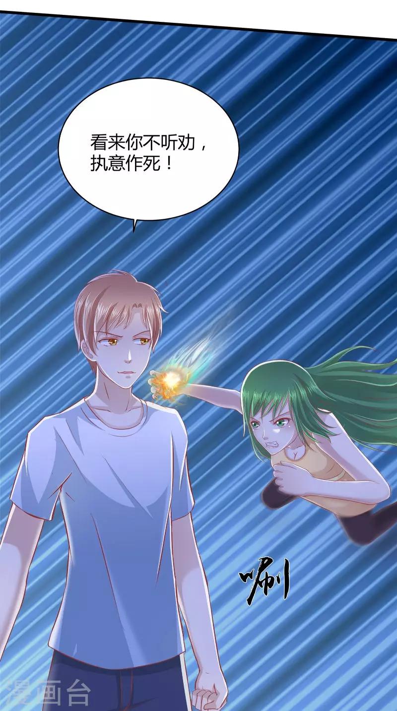 第67话 执迷不悟19