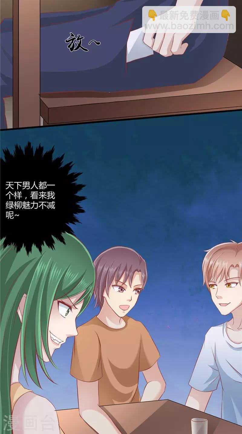 第67话 执迷不悟2