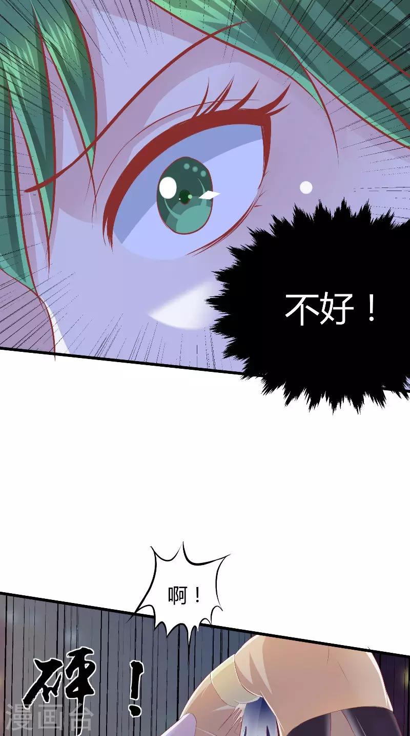 第67话 执迷不悟22