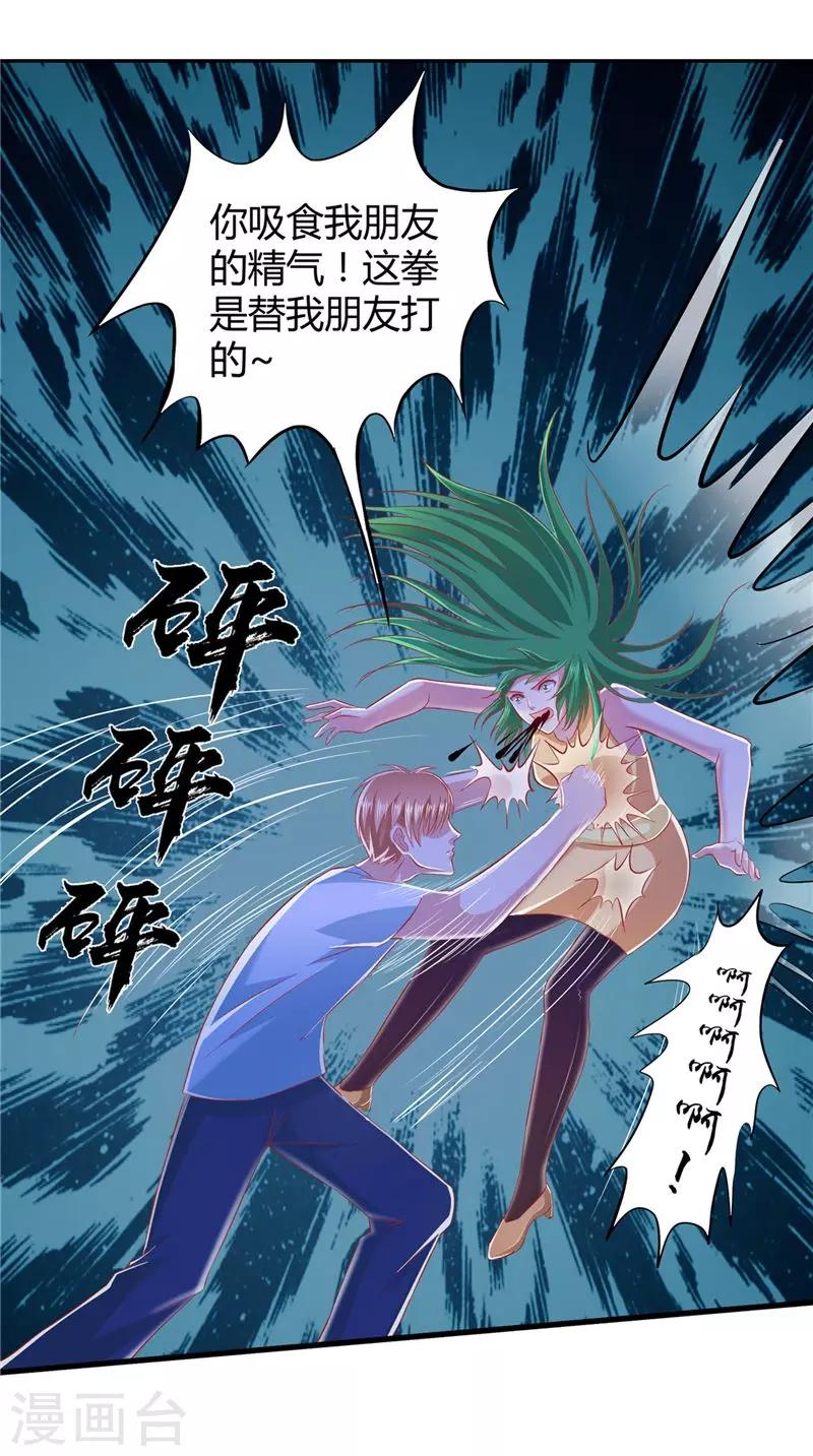 第67话 执迷不悟24