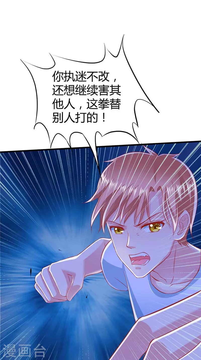 第67话 执迷不悟25