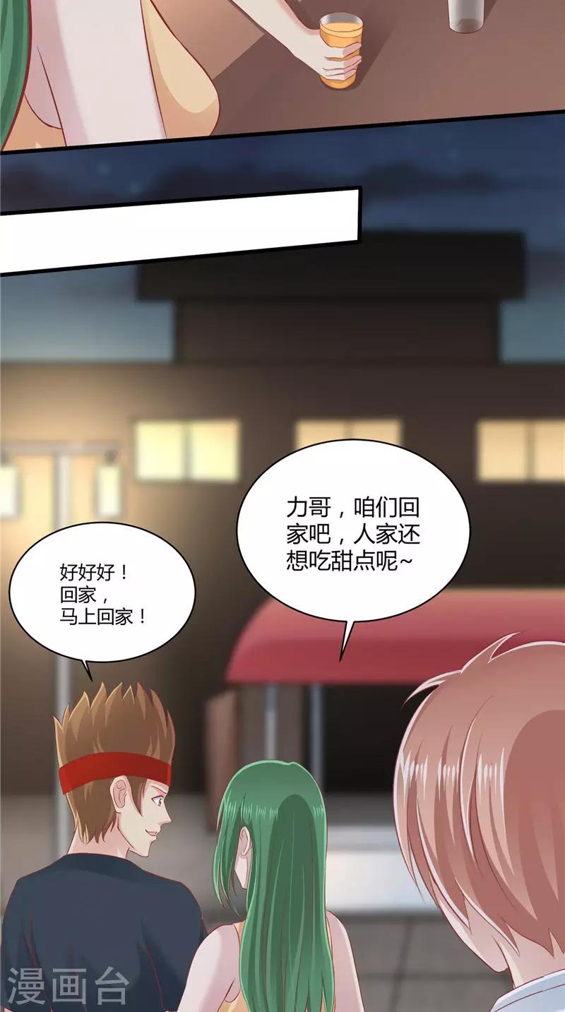 第67话 执迷不悟3
