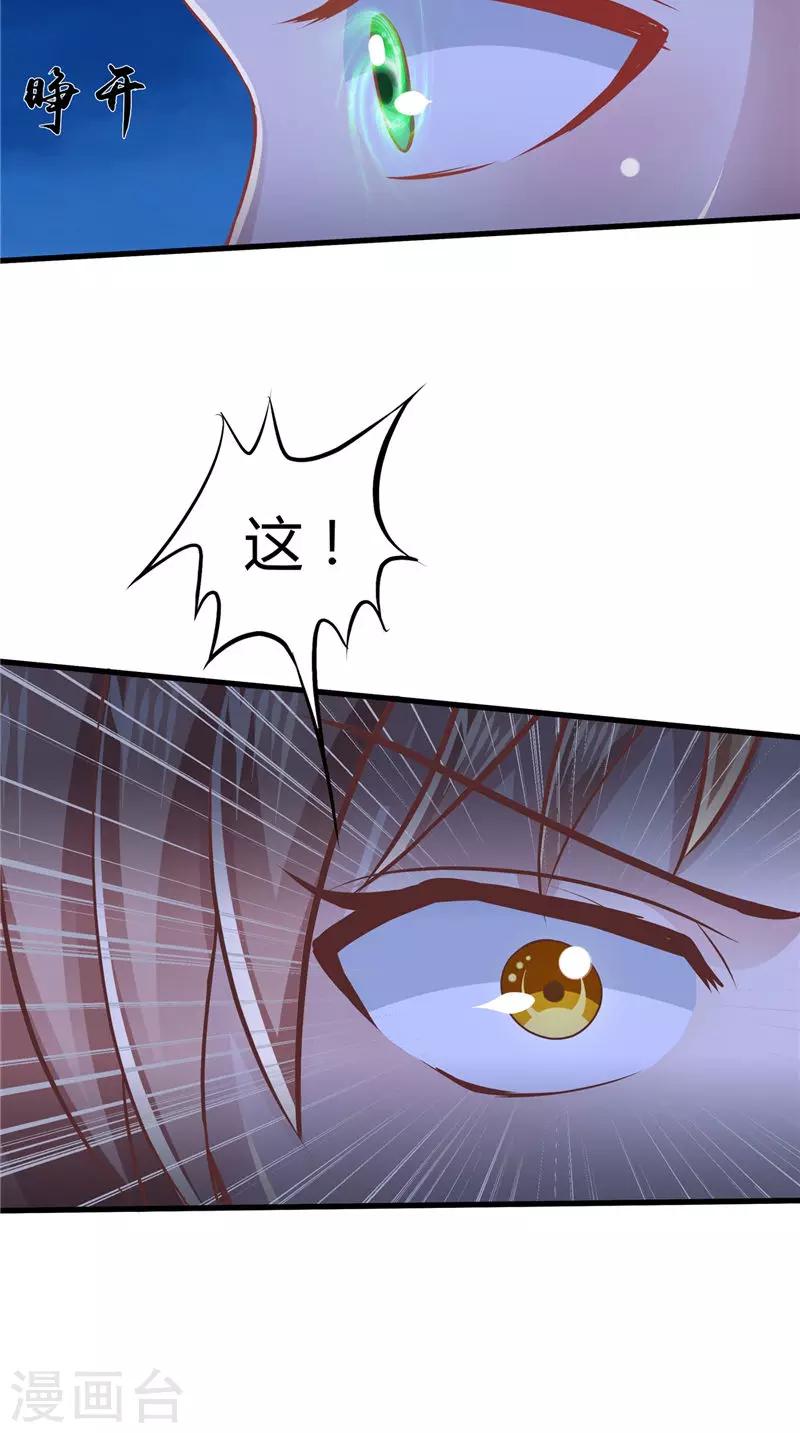 第67话 执迷不悟32