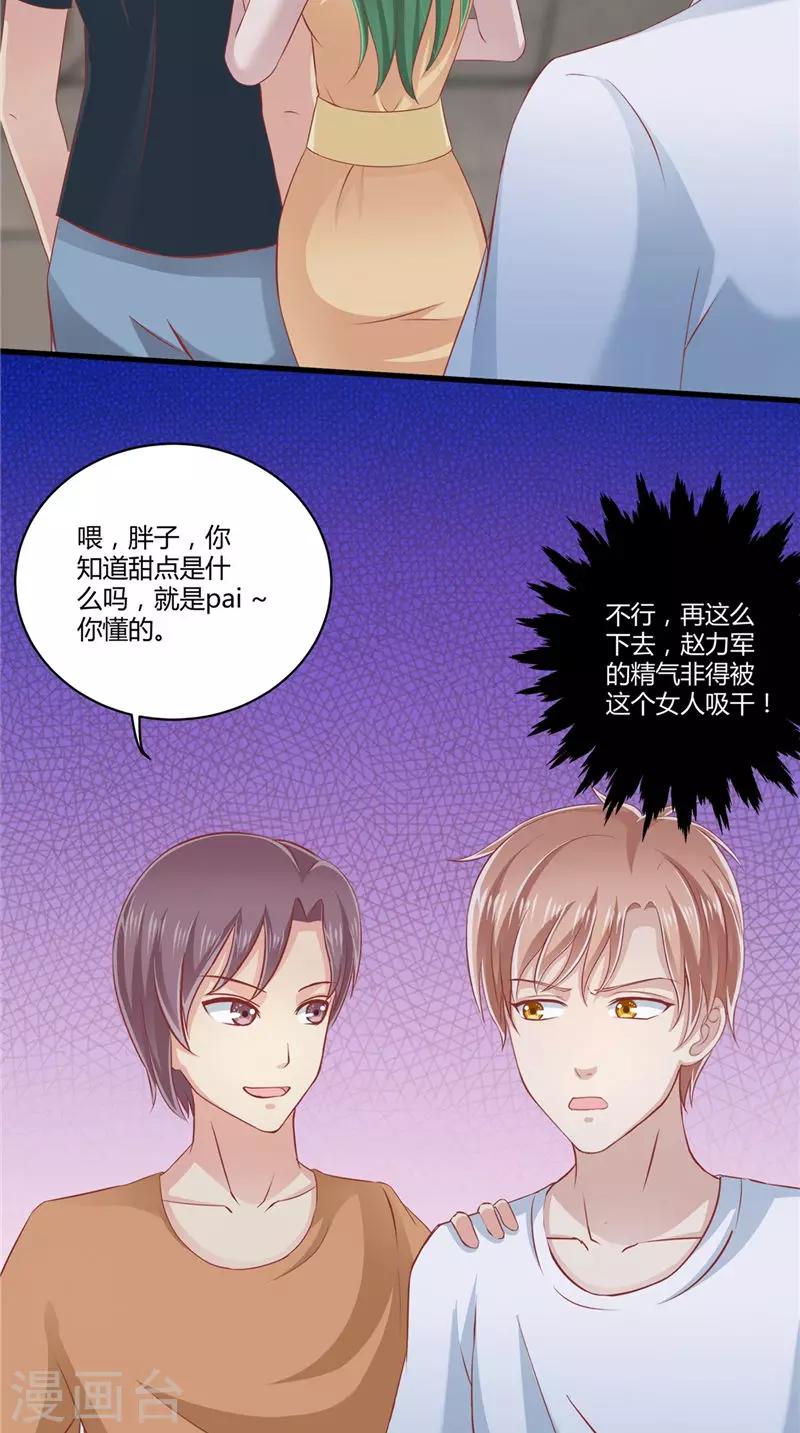 第67话 执迷不悟4