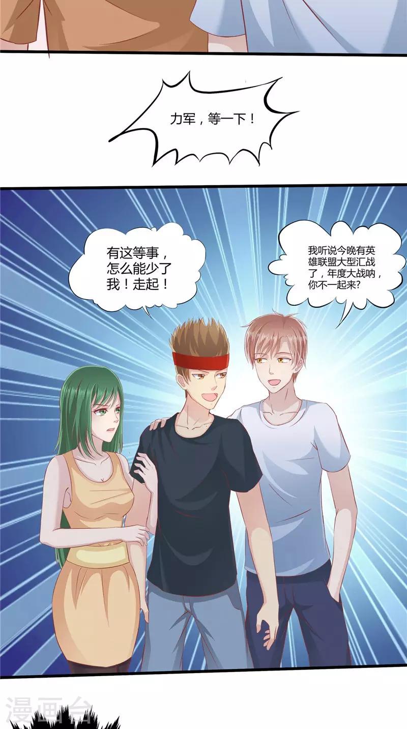 第67话 执迷不悟5