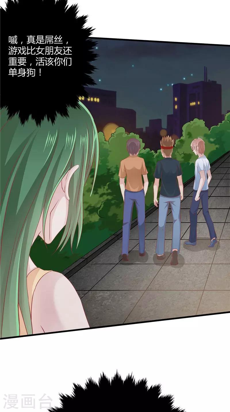 第67话 执迷不悟6