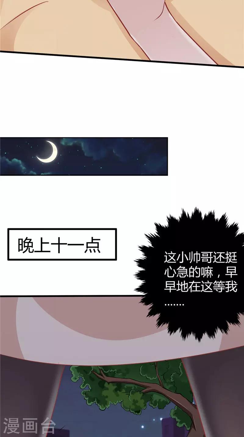 第67话 执迷不悟8