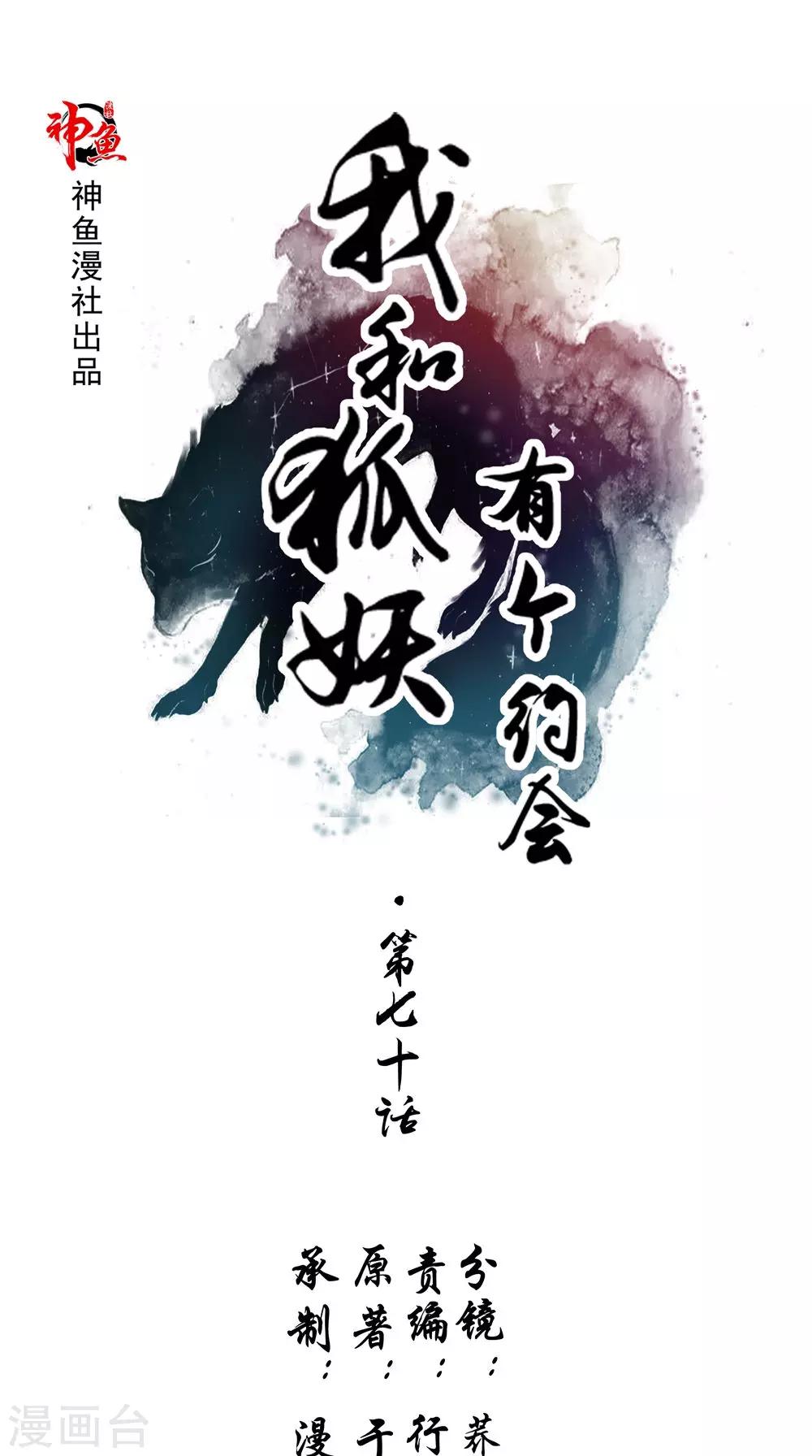 第70话 校花的男友0