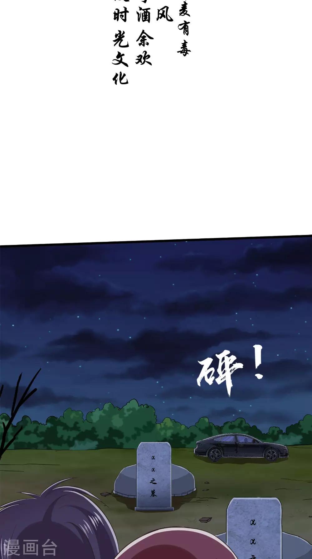 第70话 校花的男友1
