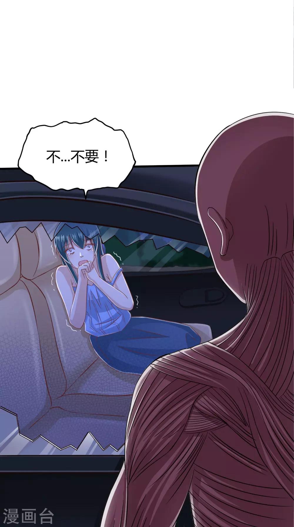 第70话 校花的男友12