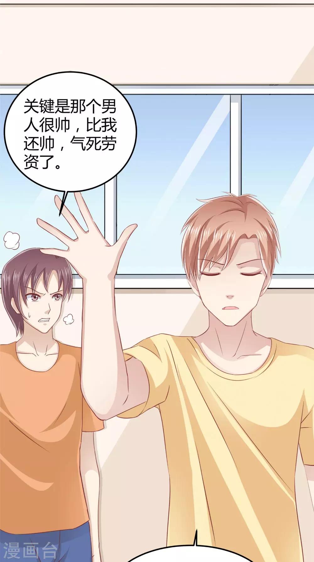 第70话 校花的男友23
