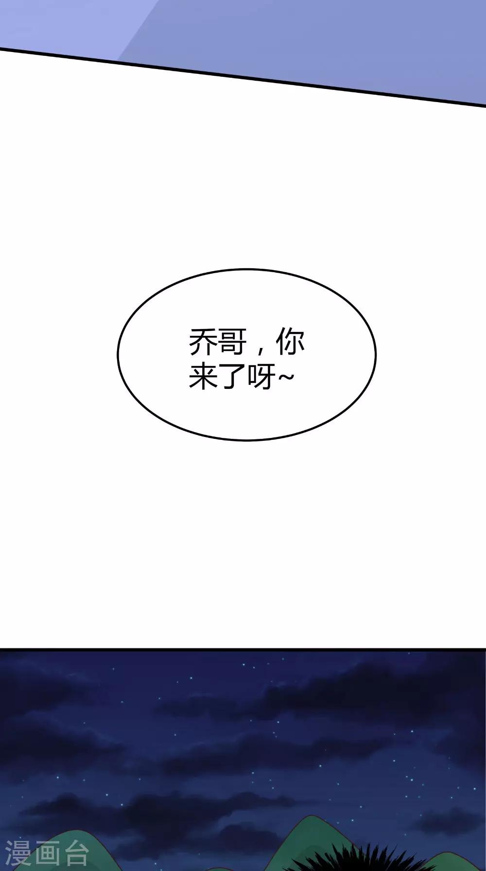 第70话 校花的男友30