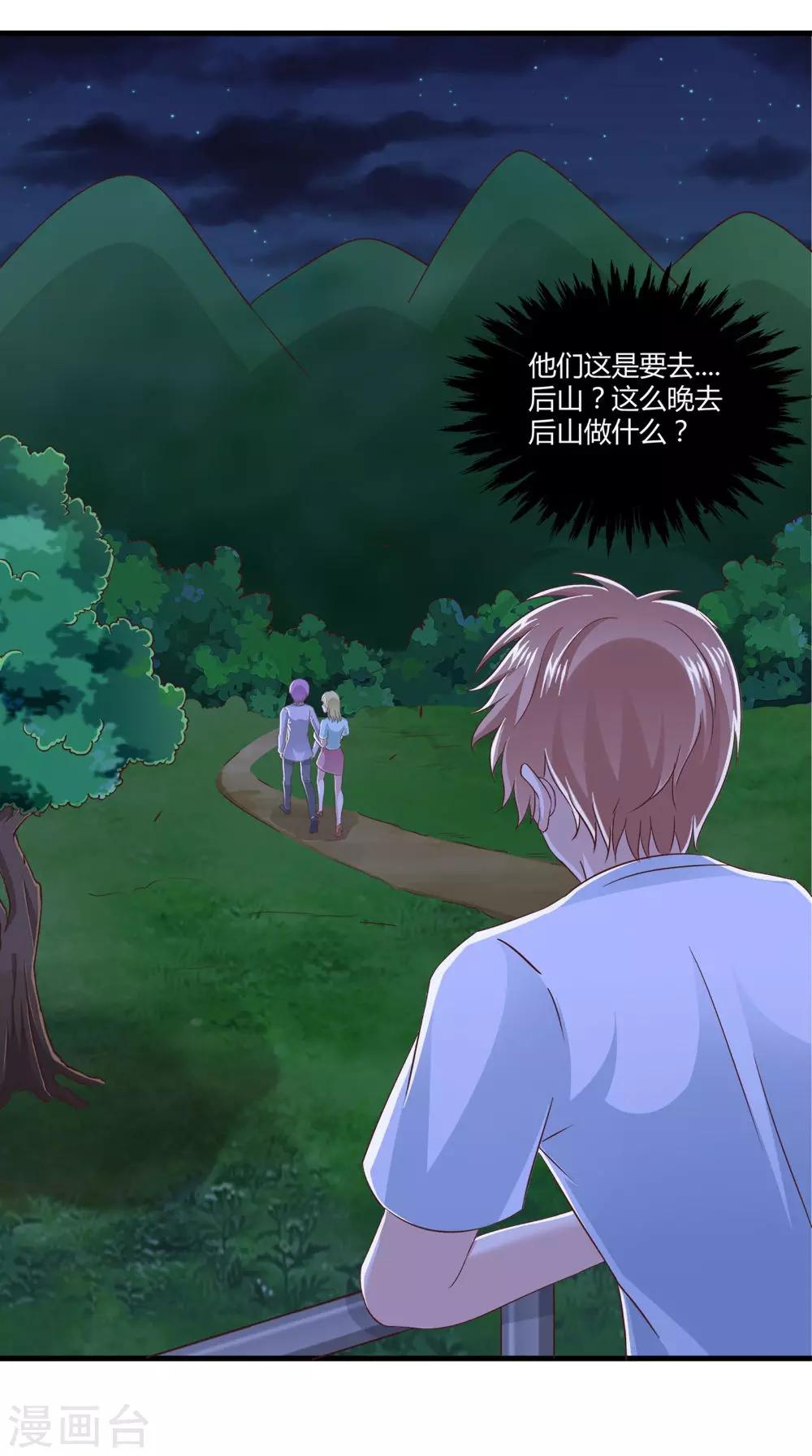第70话 校花的男友33