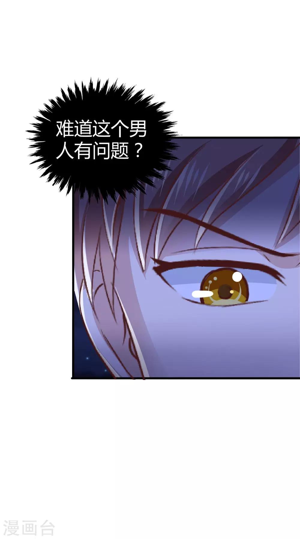 第70话 校花的男友34