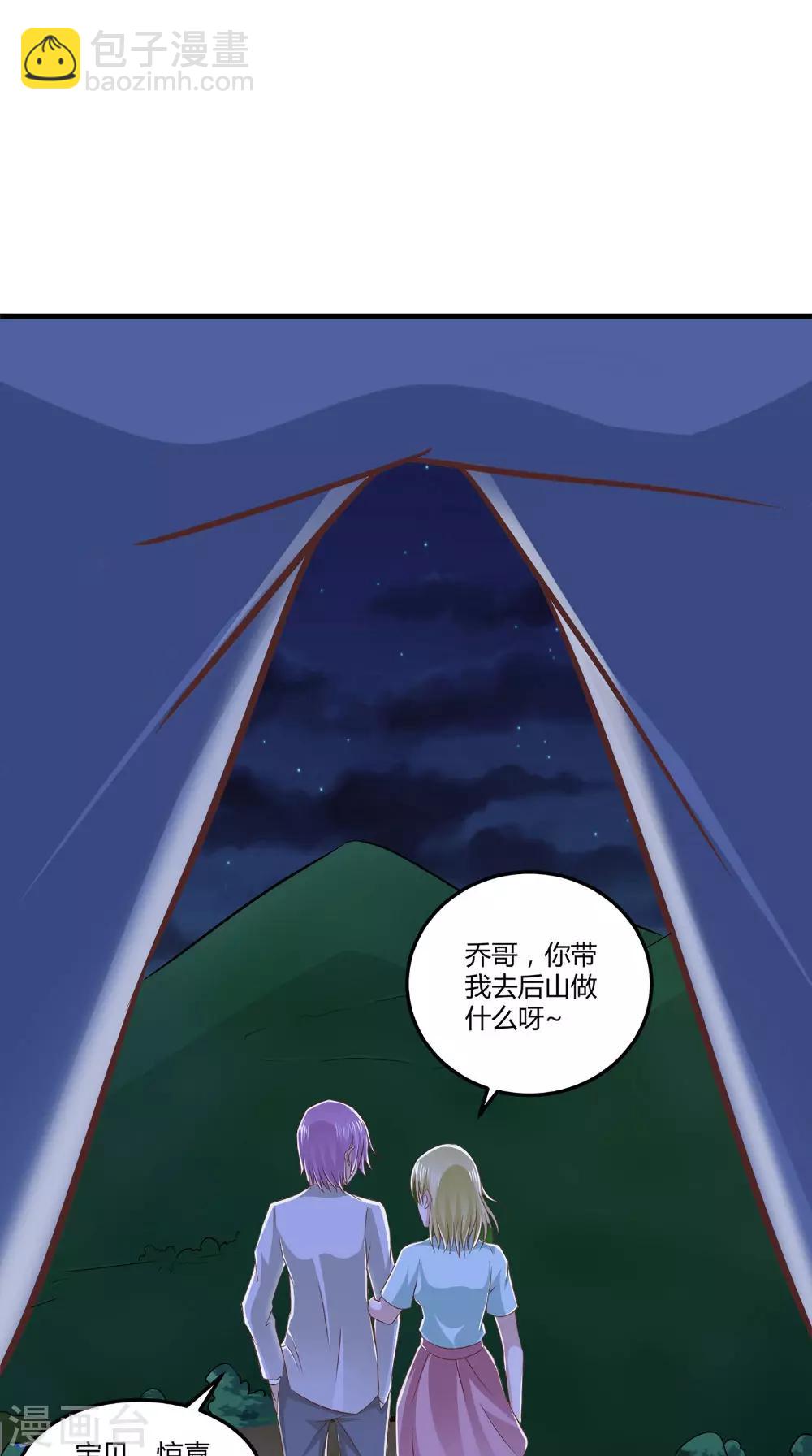 第70话 校花的男友36