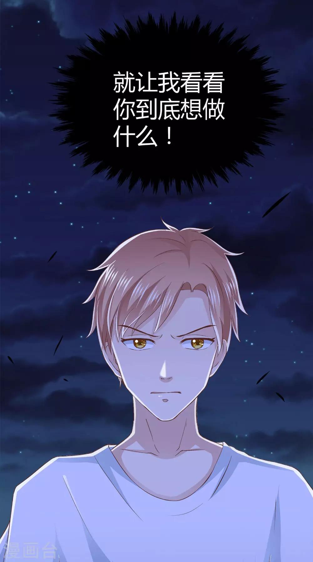 第70话 校花的男友38