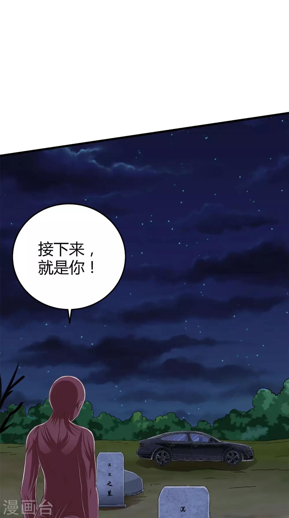 第70话 校花的男友4