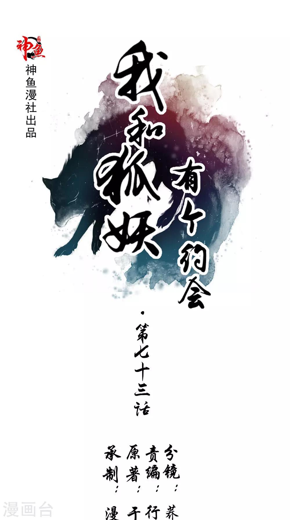 第73话 血魔诀0