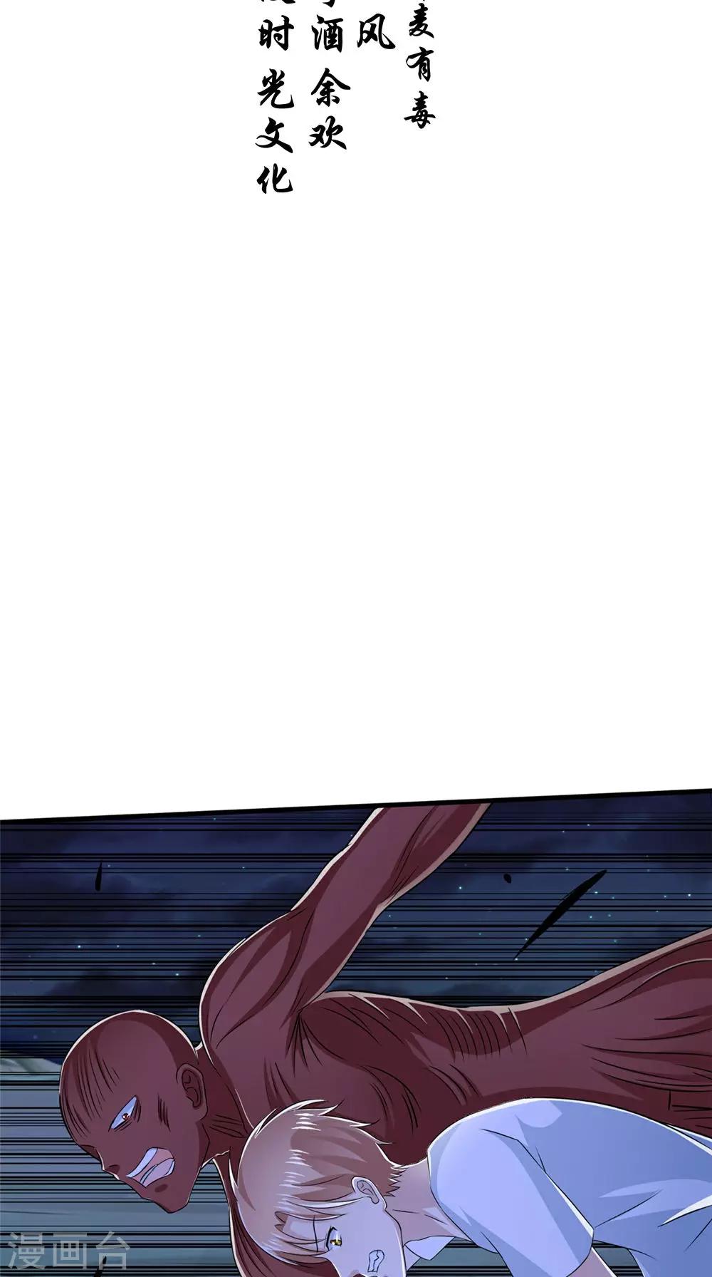 第73话 血魔诀1