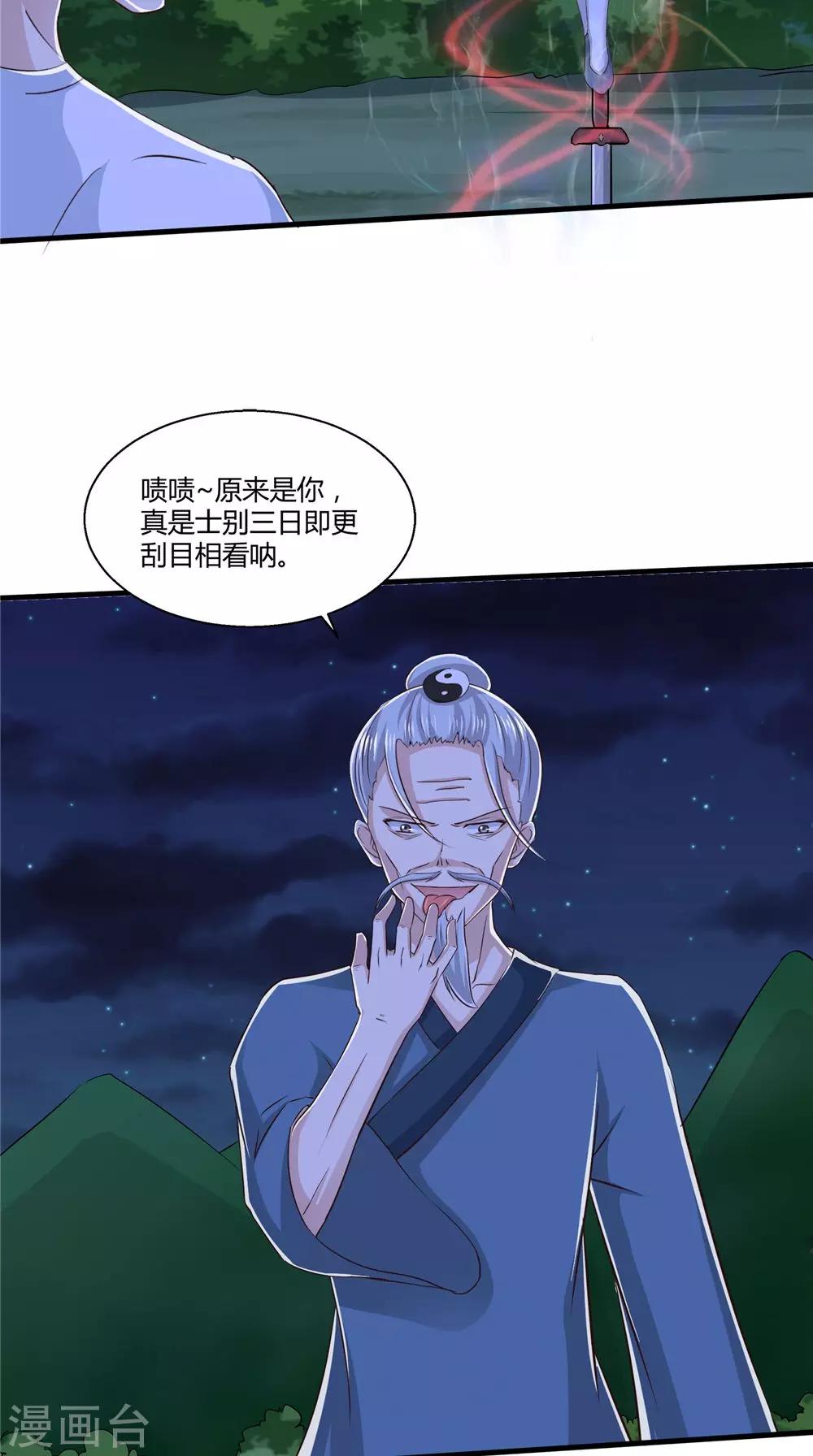 第73话 血魔诀16