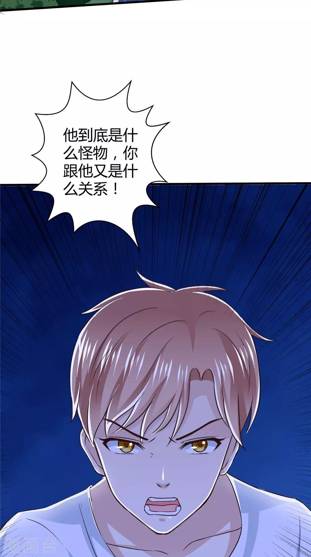 第73话 血魔诀17