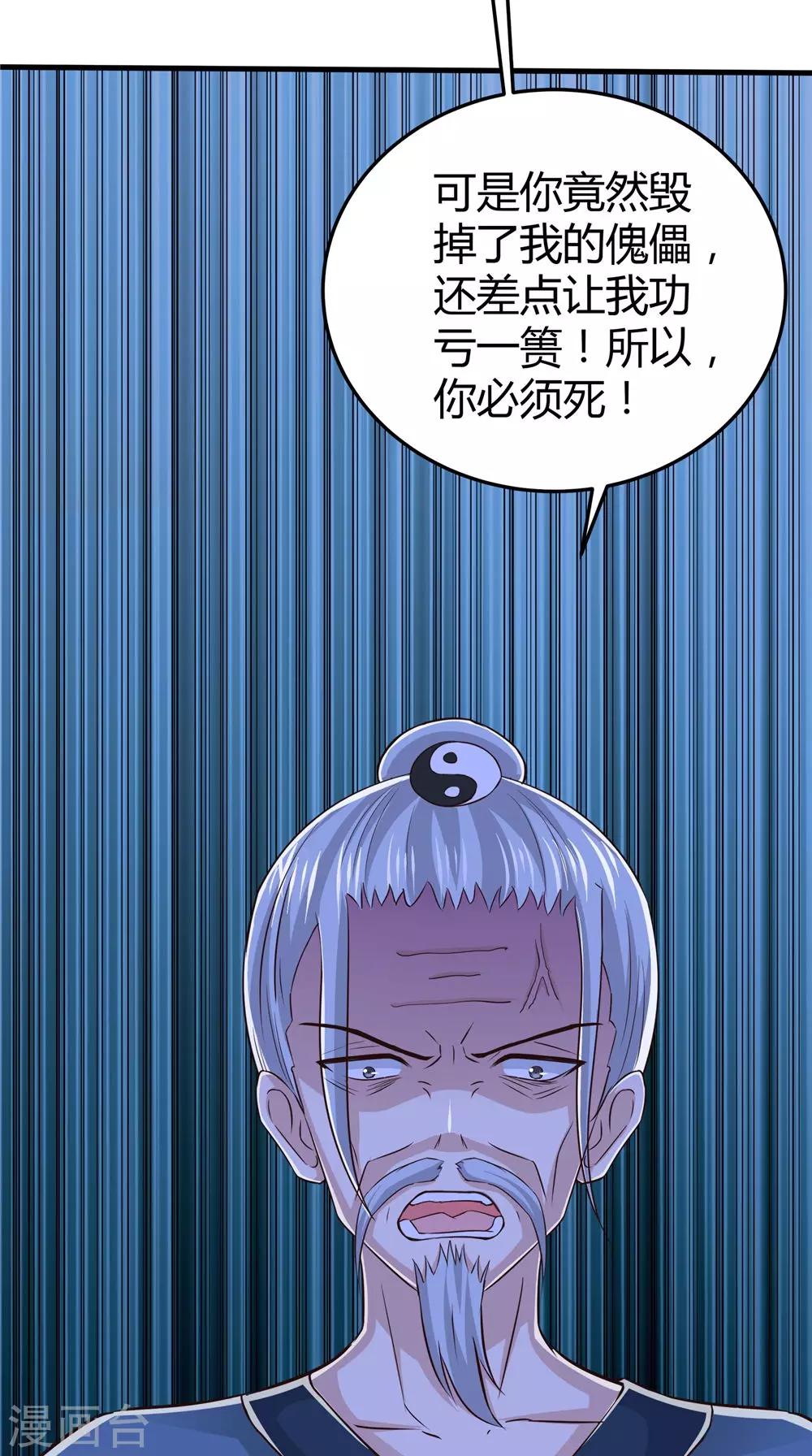 第73话 血魔诀19